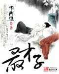 林北林楠