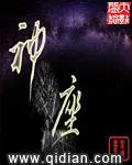 华丽逆袭韩三千苏迎夏