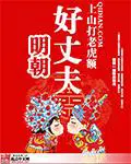 豪婿韩三千苏迎夏