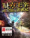 小说主角陈阳唐婉